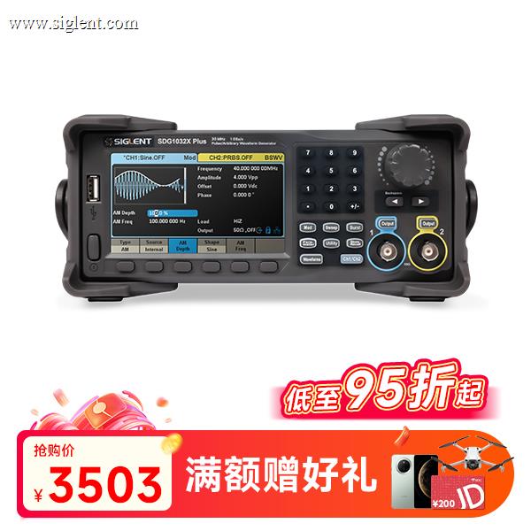 SDG1032X Plus 波形发生器信号源