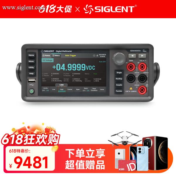 SDM4065A 数字万用表