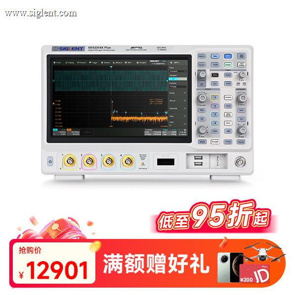 SDS2204X Plus数字示波器