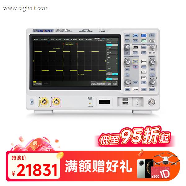 SDS2502X Plus数字示波器