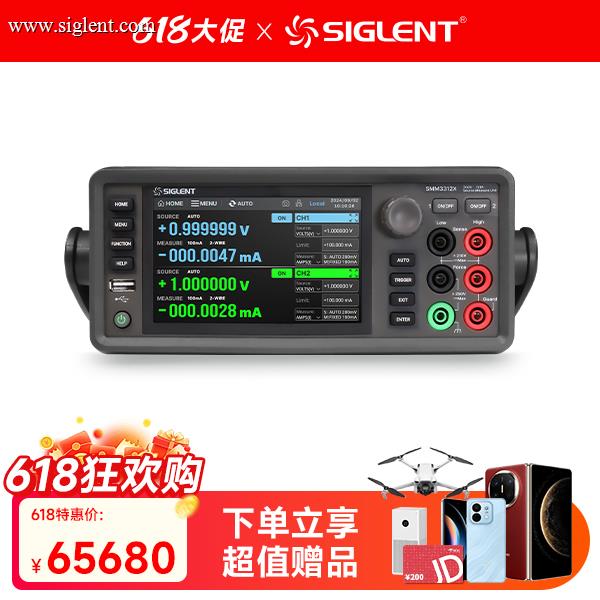 SMM3312X 源表