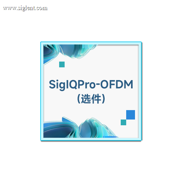 SigIQPro-OFDM
